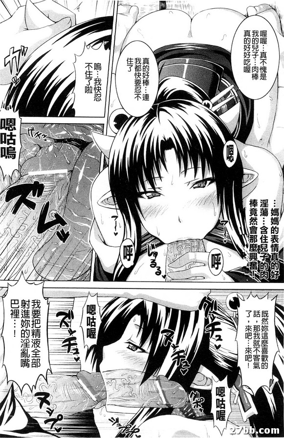 百鬼夜交