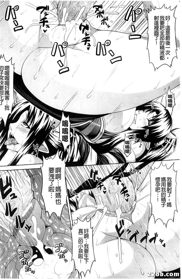 百鬼夜交