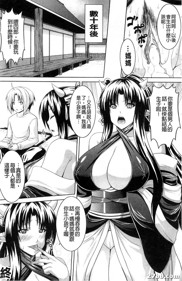 百鬼夜交