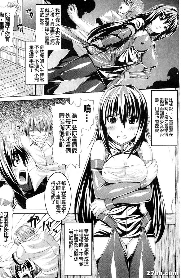 莉莉絲系列鋼鐵魔女安雷蘿潔