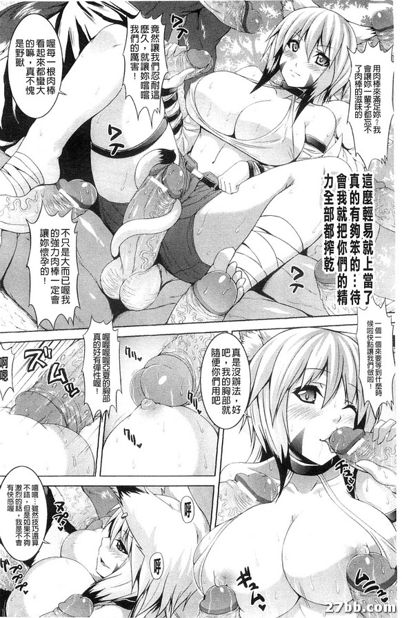 叢林淫蕩女