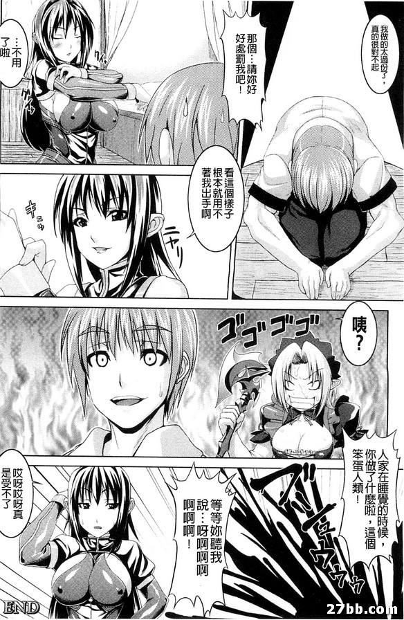 莉莉絲系列鋼鐵魔女安雷蘿潔