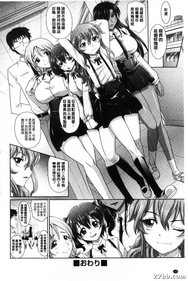 學園登樓記床花