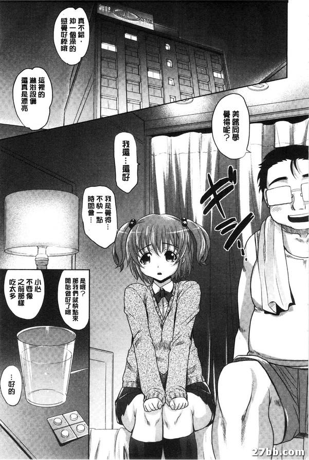 嘰嘰嘰嘰的做愛