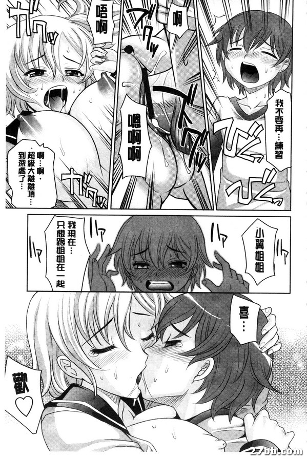 愛愛訓練