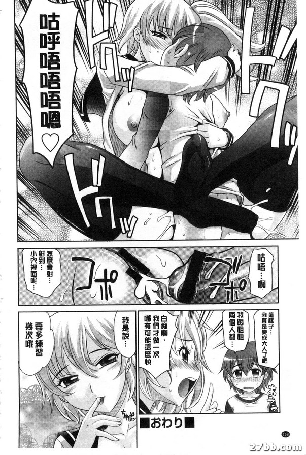 愛愛訓練