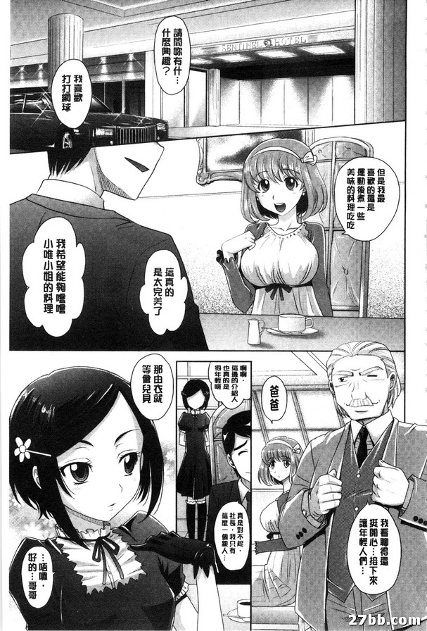 緊張兮兮家族