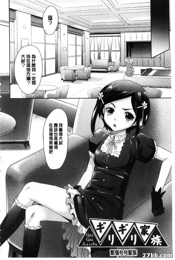 緊張兮兮家族