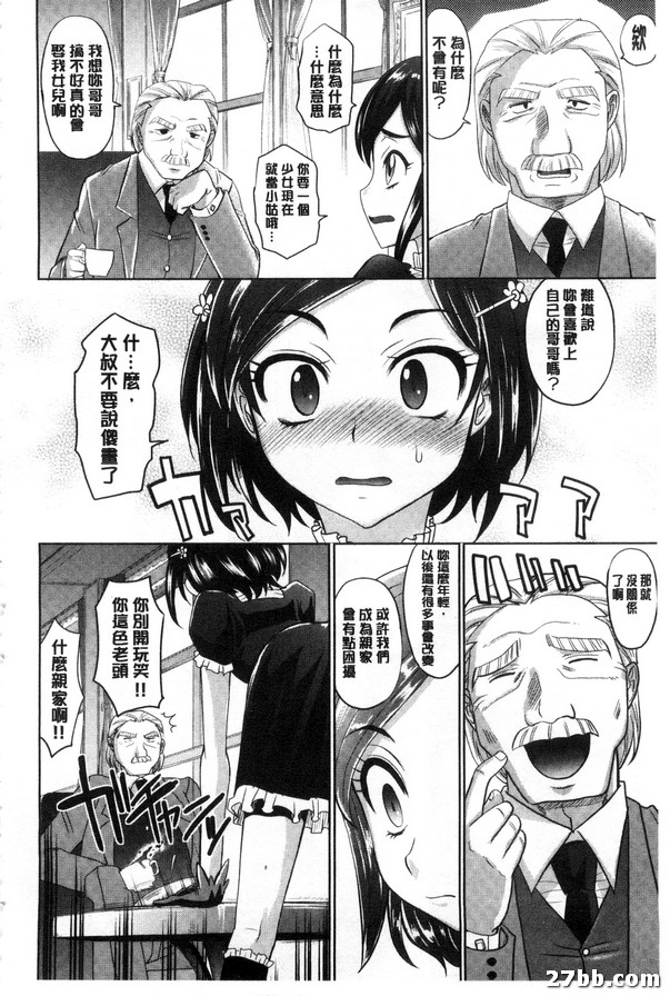 緊張兮兮家族