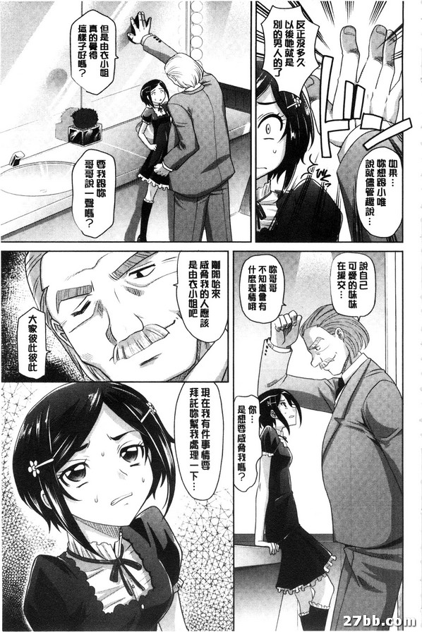 緊張兮兮家族