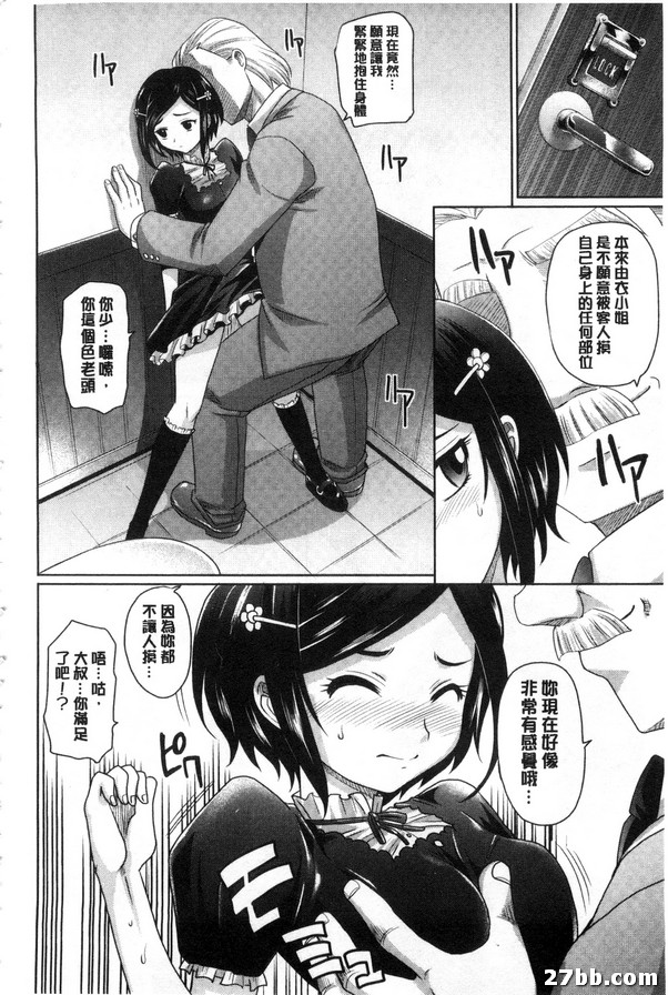 緊張兮兮家族