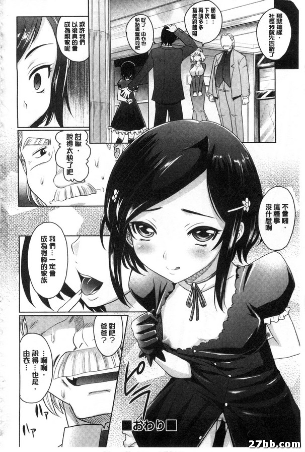 緊張兮兮家族