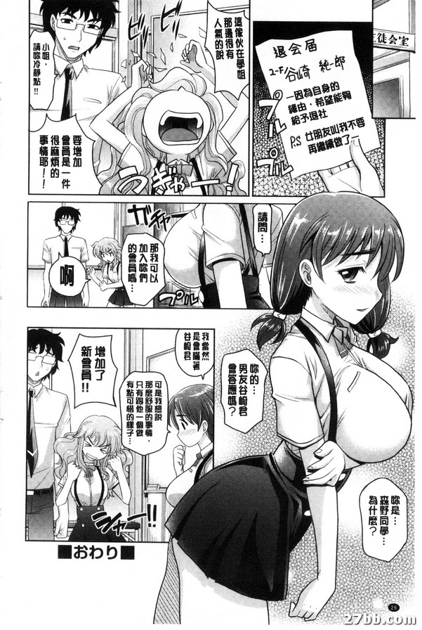 學園登樓記初會開幕式