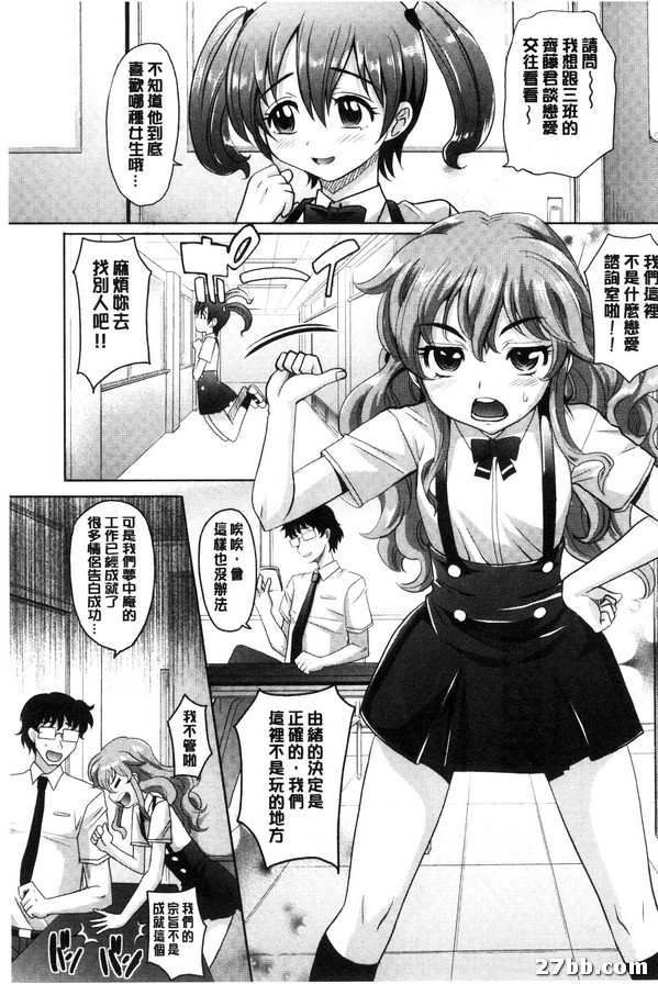 學園登樓記內密事