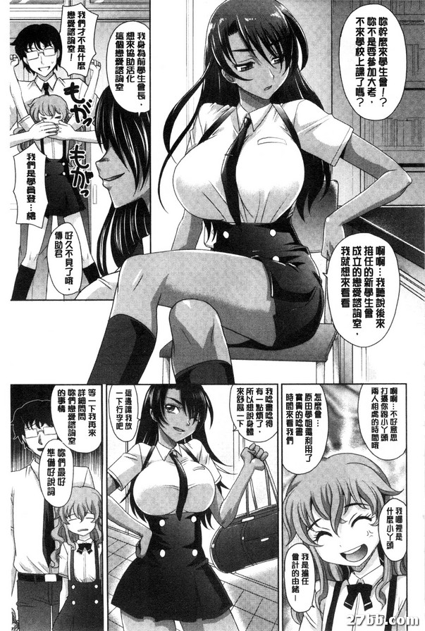 學園登樓記內密事