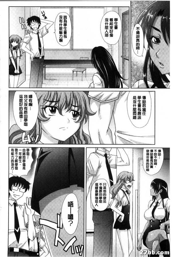 學園登樓記內密事