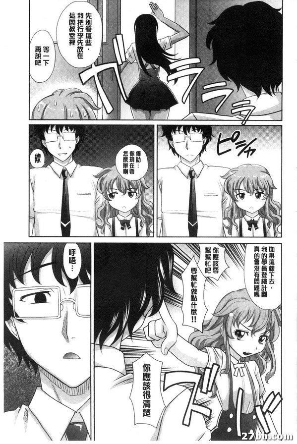 學園登樓記內密事
