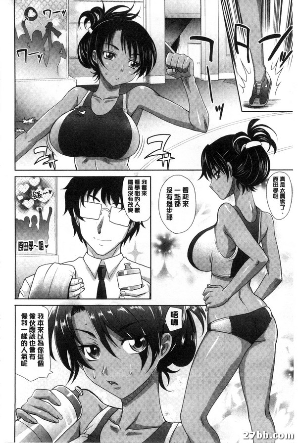 學園登樓記內密事
