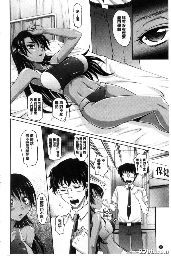 學園登樓記內密事