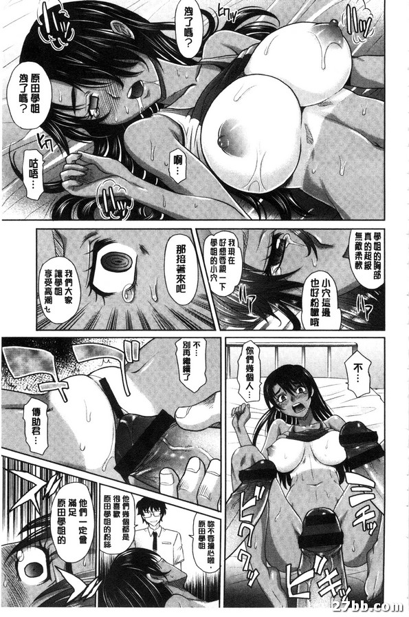 學園登樓記內密事