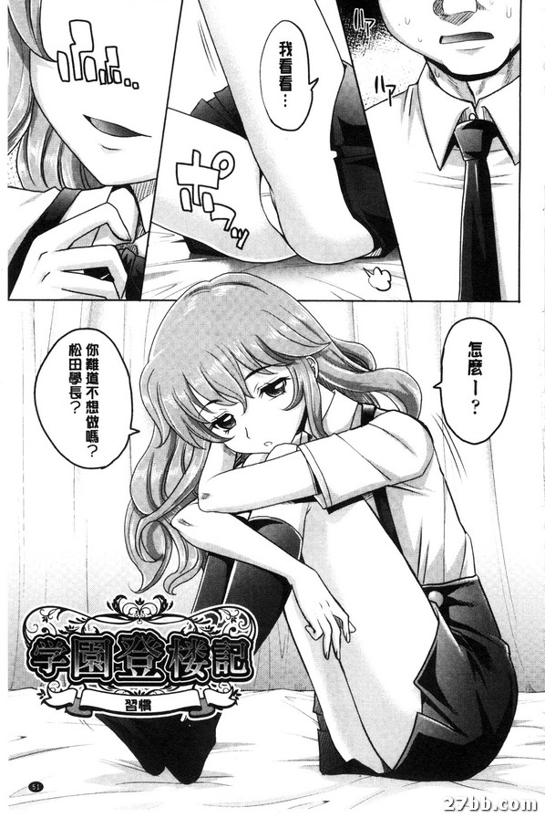 學園登樓記習慣