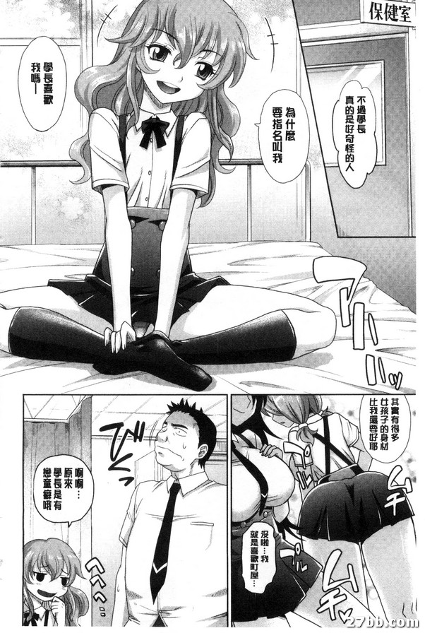 學園登樓記習慣