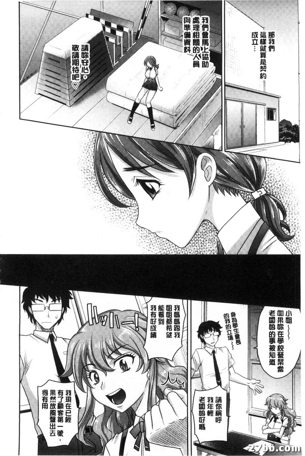 學園登樓記初會開幕式