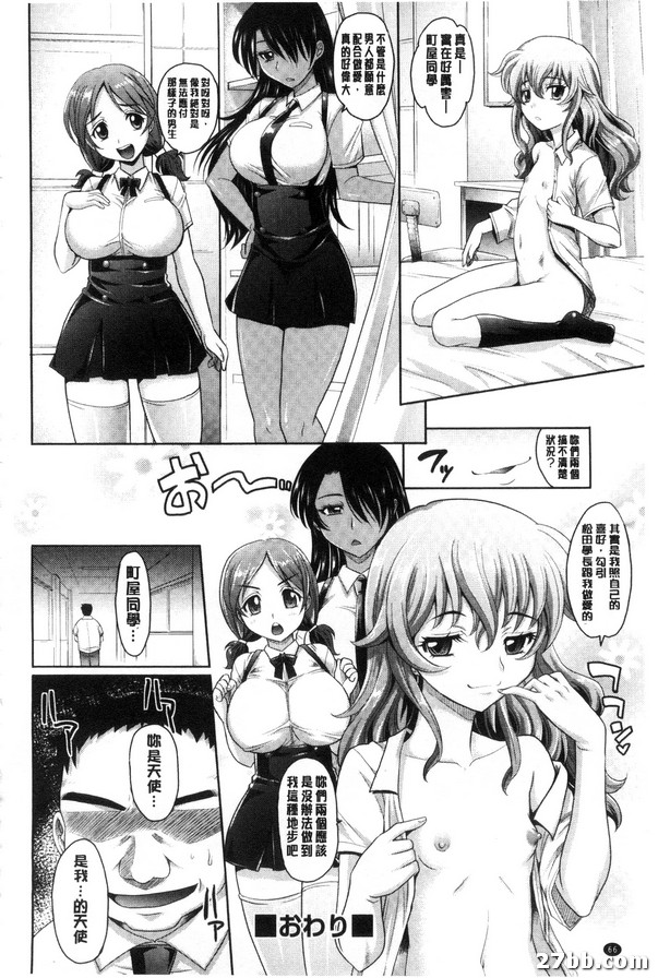 學園登樓記習慣