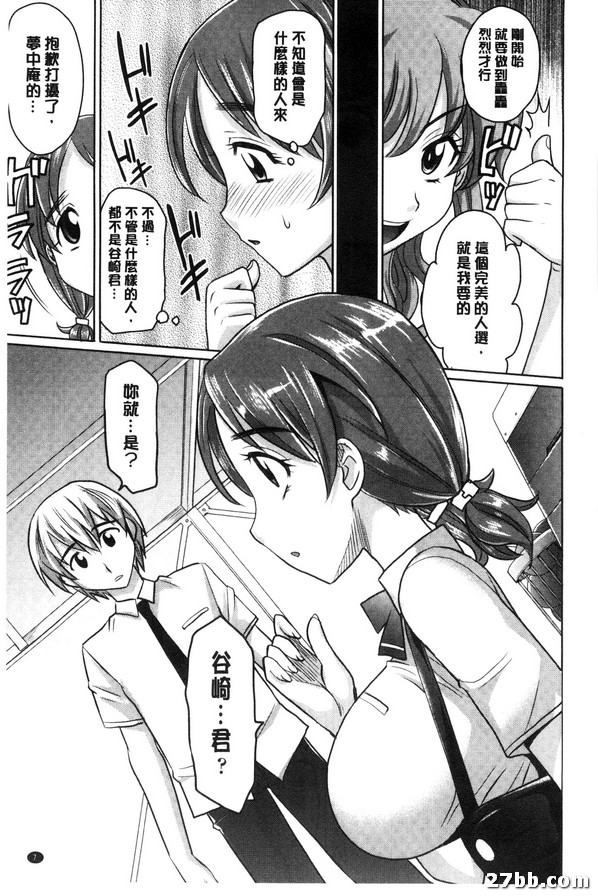 學園登樓記初會開幕式