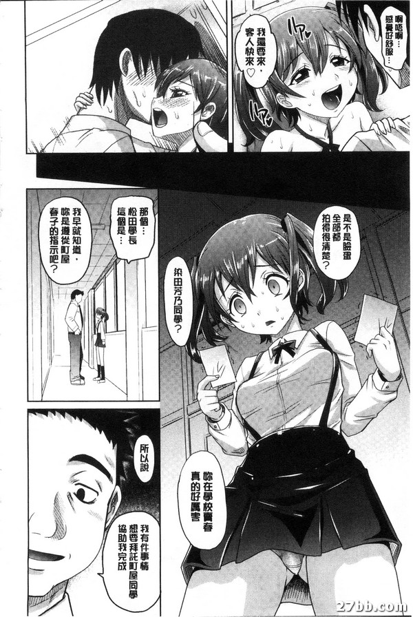 學園登樓記床花