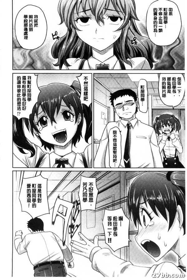 學園登樓記床花