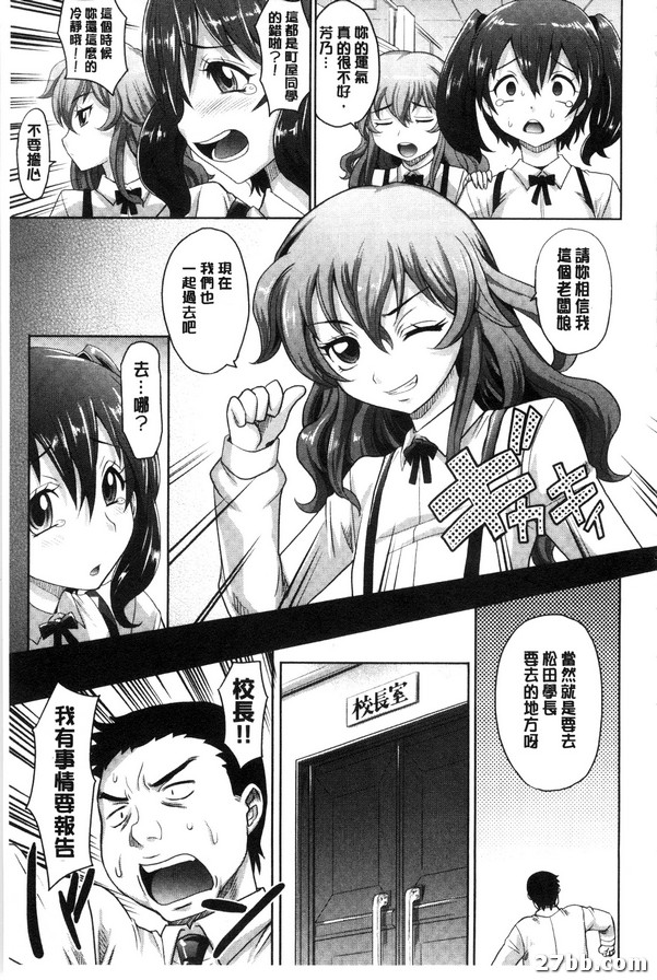 學園登樓記床花