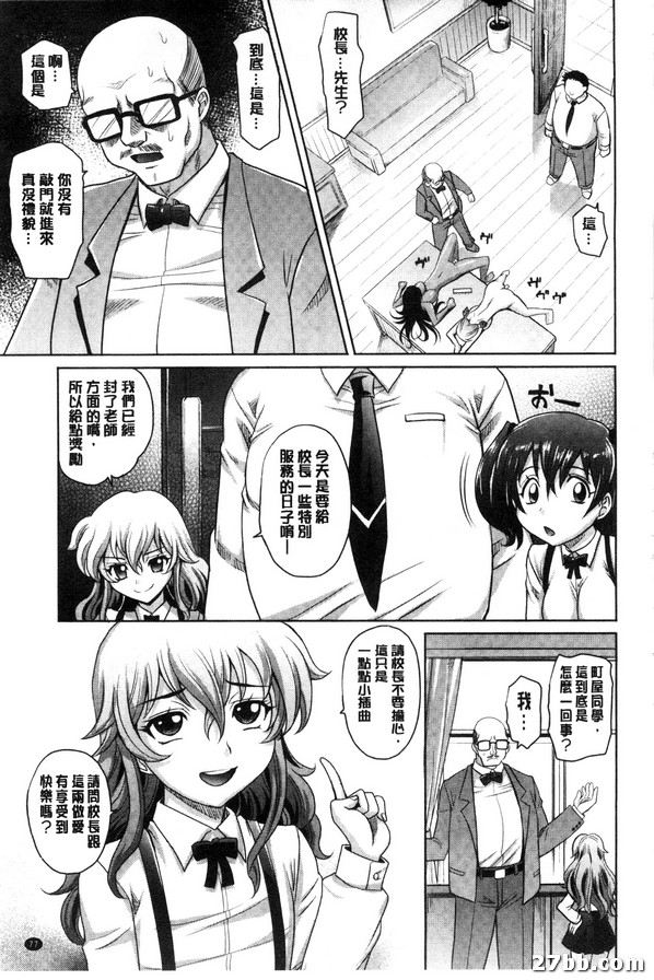 學園登樓記床花