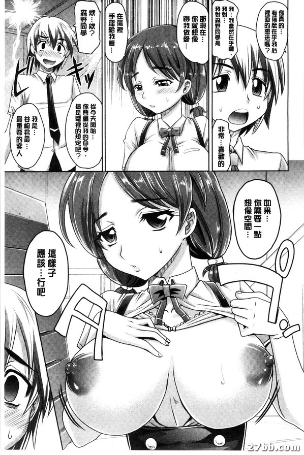 學園登樓記初會開幕式