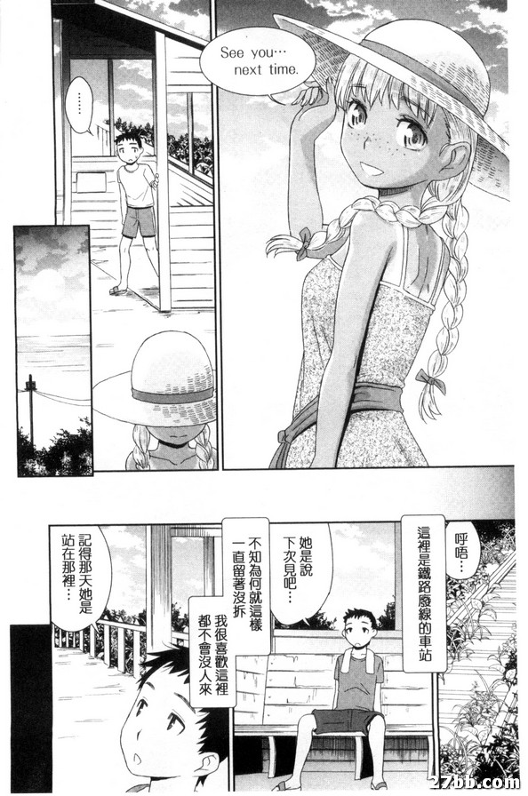 廢線月臺_黃金色的艾蜜麗