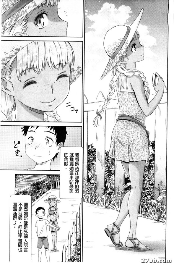 廢線月臺_黃金色的艾蜜麗