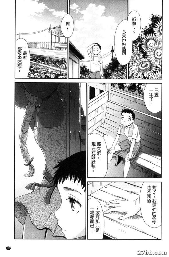 廢線月臺_黃金色的艾蜜麗