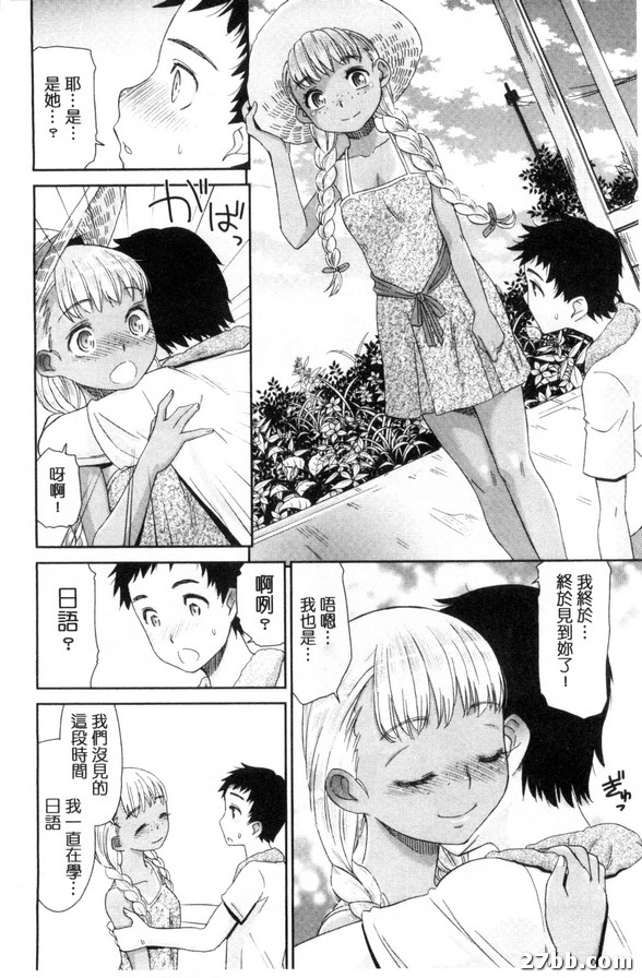 廢線月臺_黃金色的艾蜜麗