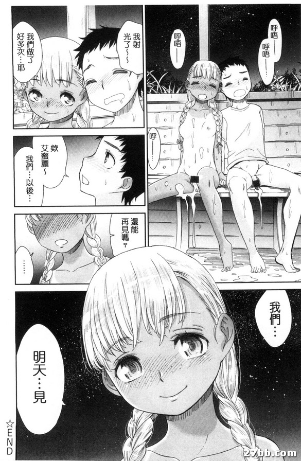 廢線月臺_黃金色的艾蜜麗