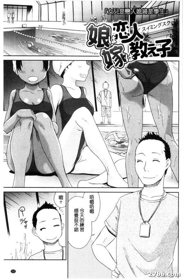 女兒是戀人，媳婦是學生