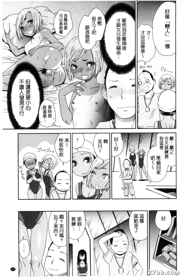 女兒是戀人，媳婦是學生