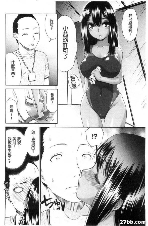 女兒是戀人，媳婦是學生