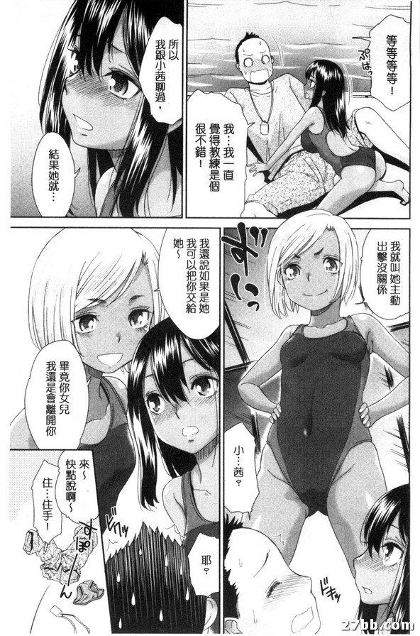 女兒是戀人，媳婦是學生