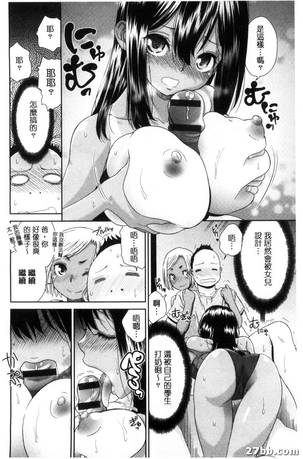 女兒是戀人，媳婦是學生