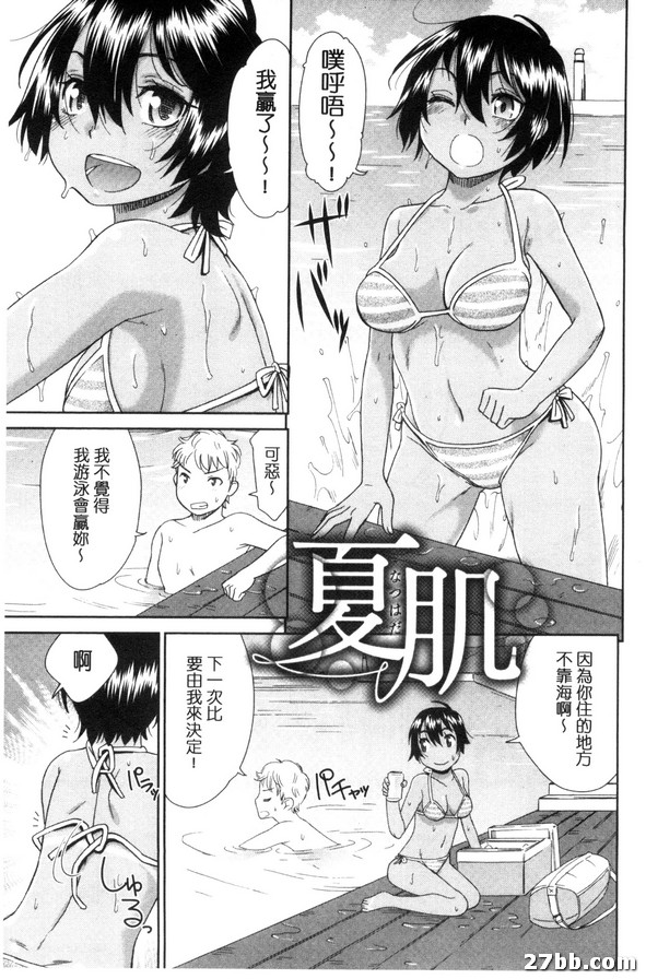 夏肌