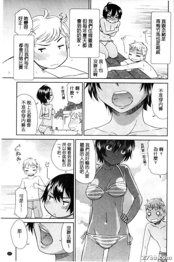 夏肌