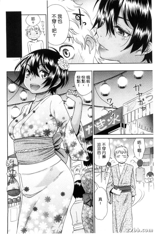 夏肌