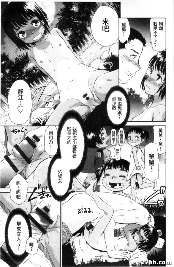甥愛