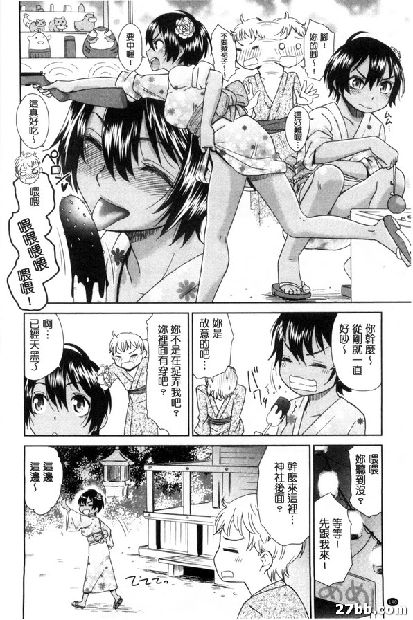夏肌