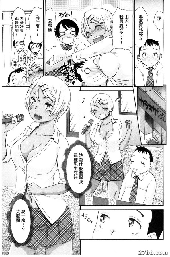 金髮碧眼跟狸貓